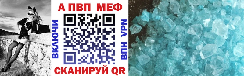 ссылка на мегу вход  Мичуринск  Alpha PVP кристаллы  как найти наркотики 