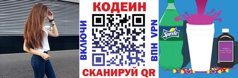 где продают   Мичуринск  KRAKEN ТОР  Кодеин Purple Drank 