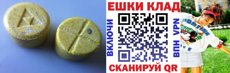 магазин продажи   Мичуринск  MEGA вход  Ecstasy Дубай 