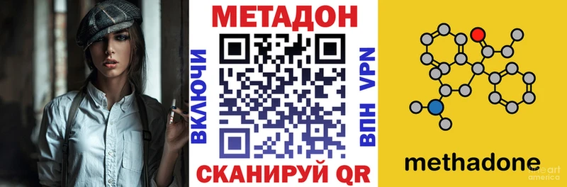 Метадон VHQ где найти Мичуринск